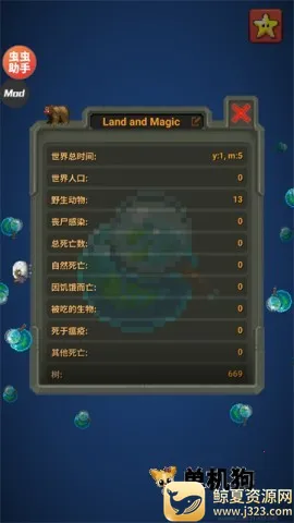 世界盒子沙盒上帝模拟器0.10.3破解版 世界盒子沙盒上帝模拟器0.10.3破解版