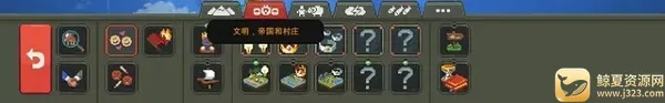 世界盒子沙盒上帝模拟器0.10.3破解版 世界盒子沙盒上帝模拟器0.10.3破解版