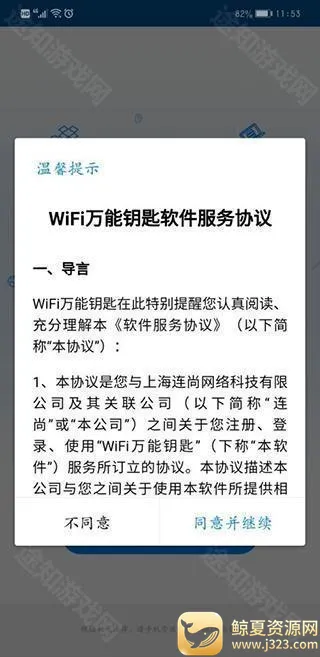 WiFi����Կ�������ֻ���
