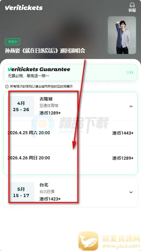 Veritickets��Ʊ����