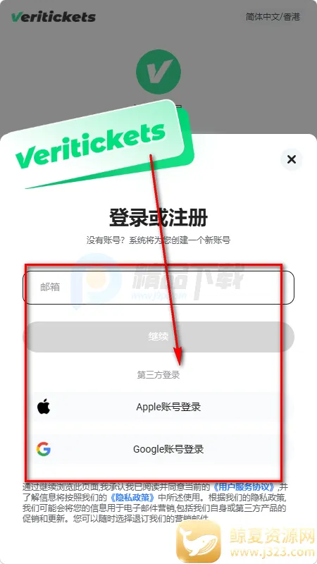 Veritickets��Ʊ����2026�ٷ�����