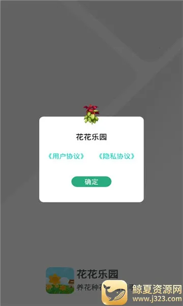 ������԰(ֲ������Ӧ��)