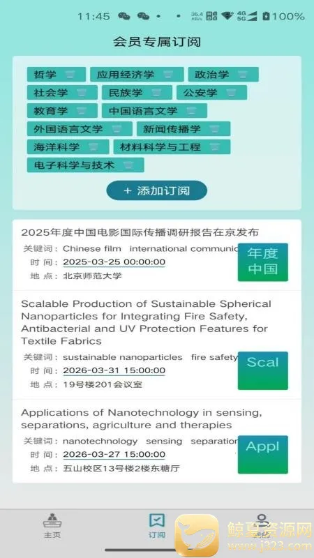 报告板(学术学习平台) 报告板(学术学习平台)
