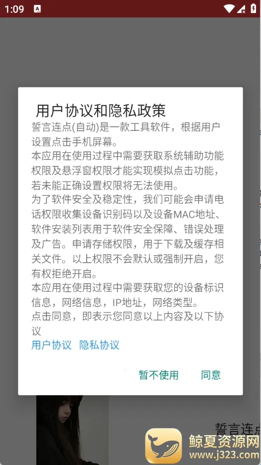 誓言连点自动(连点器工具) 誓言连点自动(连点器工具)