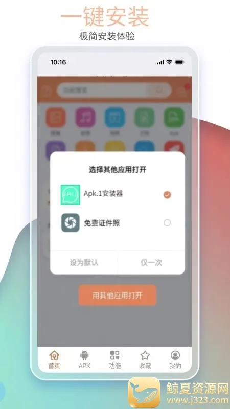 apk1��ȡ������2026�ٷ����°汾