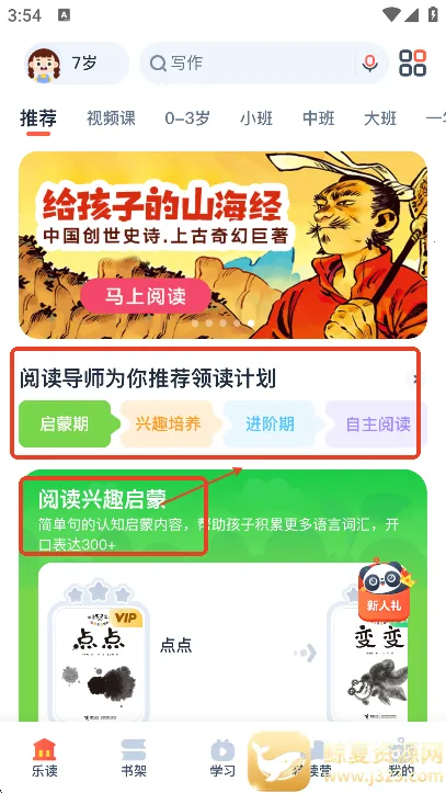 �е��ֶ�(��ͯ�Ķ�ƽ̨)