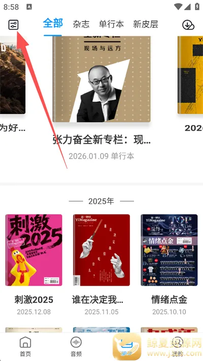��һ�ƾ���־2026���ذ�װ
