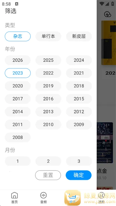 ��һ�ƾ���־2026���ذ�װ