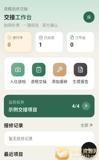 �ⷿ���⽻��С�嵥(�ⷿ���Ӹ�������)