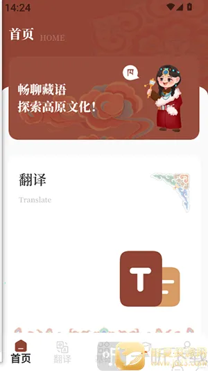 Deepl知云文献翻译