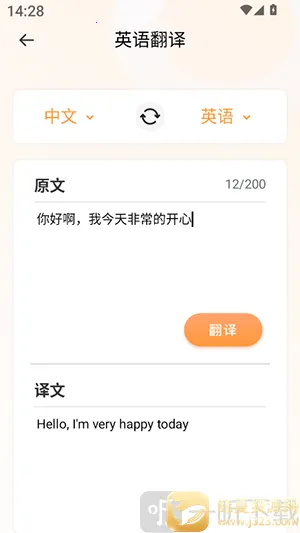 Deepl知云文献翻译