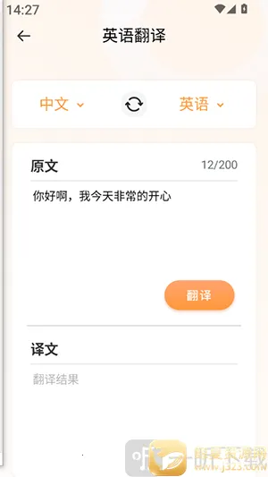 Deepl知云文献翻译