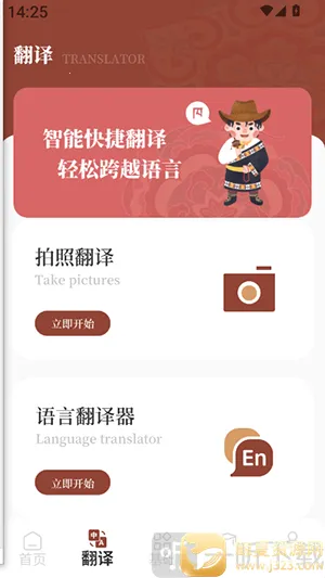 Deepl知云文献翻译(多语言翻译工具) Deepl知云文献翻译(多语言翻译工具)