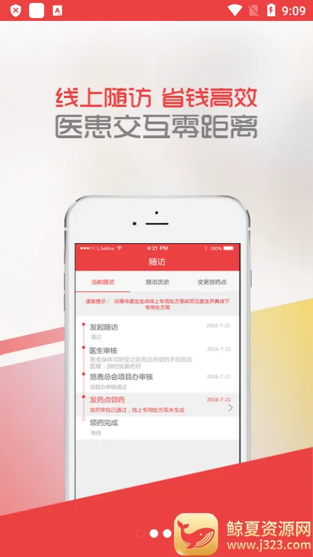 �д���ҽ��������ϣ��άȫ�ؽ����(ҽ����ҽapp)