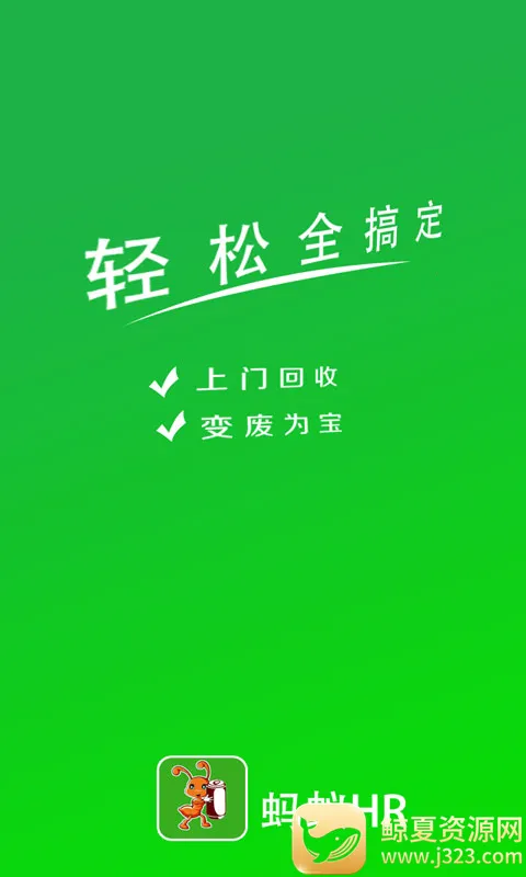 ����HR2026�ٷ����°汾