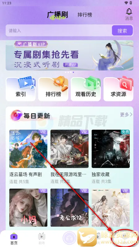 ����FM�㲥��2026���°汾