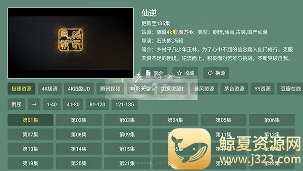 ������4k���Ӻ��Ӱ��������°�-������4kTV�氲װ��������Ѱ�v1.1.1