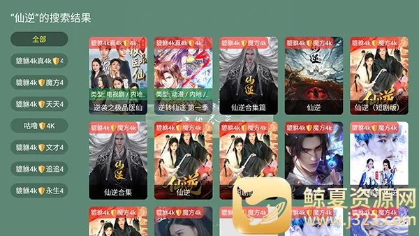 ������4k���Ӻ��Ӱ��������°�-������4kTV�氲װ��������Ѱ�v1.1.1
