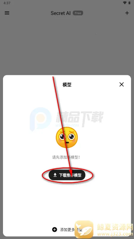 Secret AI2026�ٷ����°汾