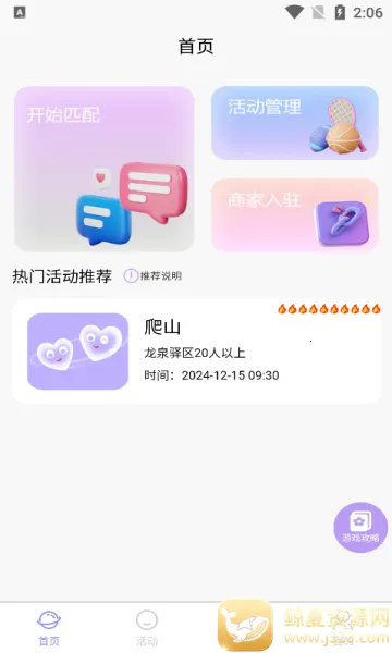 �������2026�ٷ����°汾