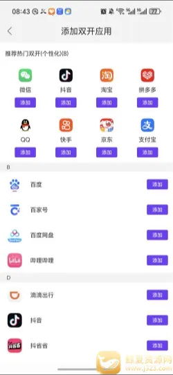 冰心双开2026官方最新版本 冰心双开2026官方最新版本