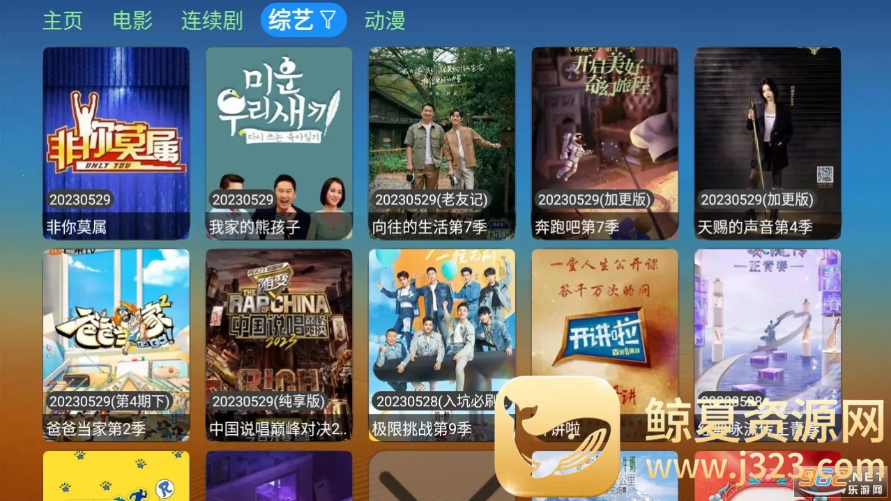 ��ͩtv2026�ٷ����°汾