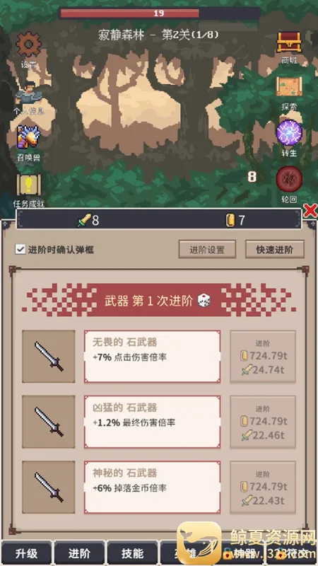点击之旅(放置冒险游戏) 点击之旅(放置冒险游戏)