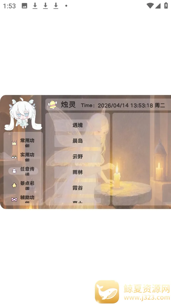 烛灵插件(游戏辅助工具) 烛灵插件(游戏辅助工具)