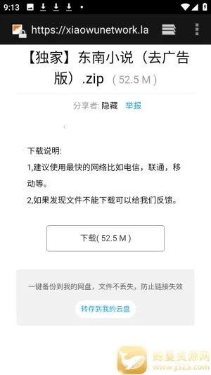 ������APP��Դ������(������Դ����ƽ̨)