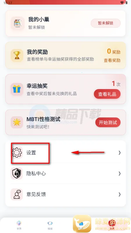 ŵ����app����Ԫ����
