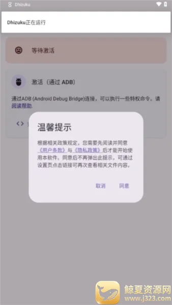 Dhizuku(��׿Ȩ�޹���)