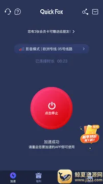 QuickFox2026���ذ�װ