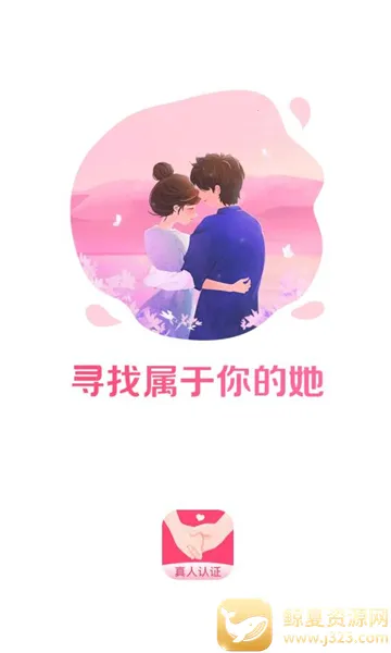 牵牵手(恋爱脱单软件) 牵牵手(恋爱脱单软件)