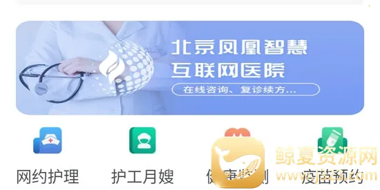 ��������ǻۻ�����ҽԺ2026�ٷ����°汾