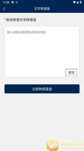 ���﷭��ͨ2026�ٷ����°汾
