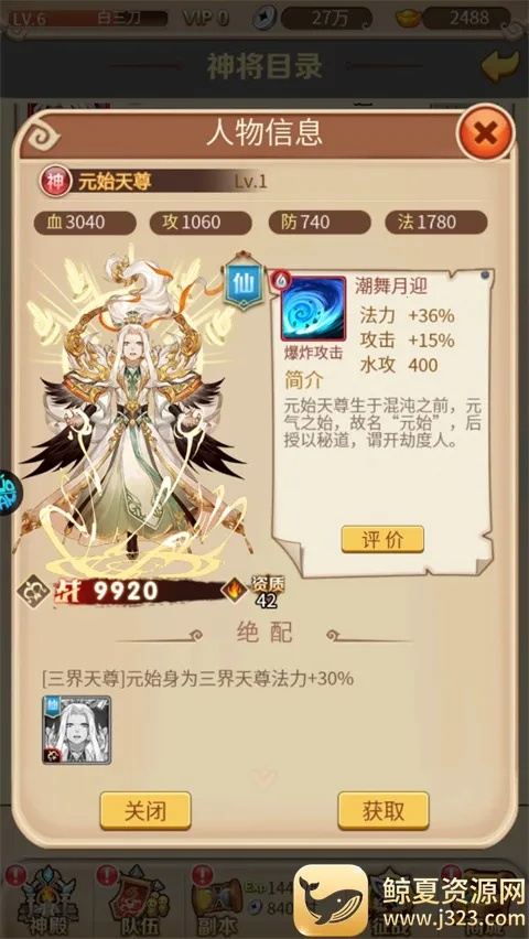 ��ҫ����(��ħ��������)