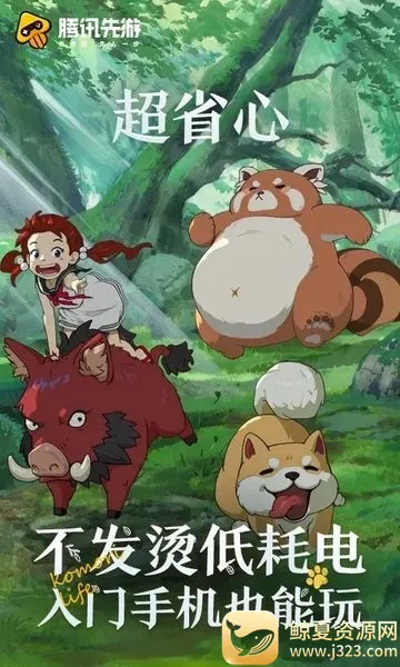 Сɭ��������Ϸ(��԰�羭Ӫ����)