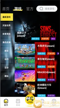 乐子云游最新手机版 乐子云游最新手机版