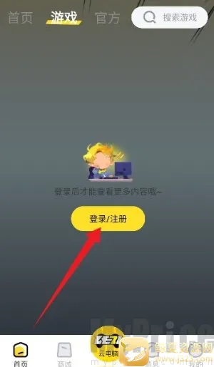 乐子云游最新手机版 乐子云游最新手机版