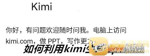 Kimi �������������ֻ���