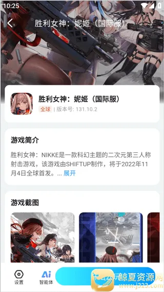 云游侠最新手机版 云游侠最新手机版