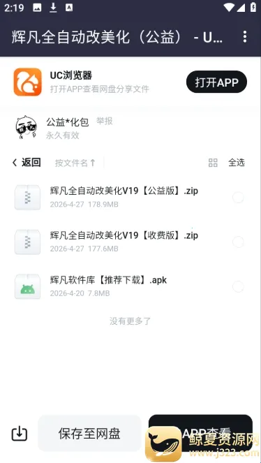 辉凡软件库(软件资源下载站) 辉凡软件库(软件资源下载站)