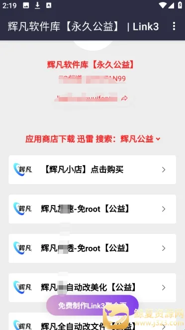 辉凡软件库(软件资源下载站) 辉凡软件库(软件资源下载站)