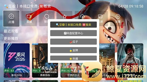 ��߸Ӱ��2026���°汾