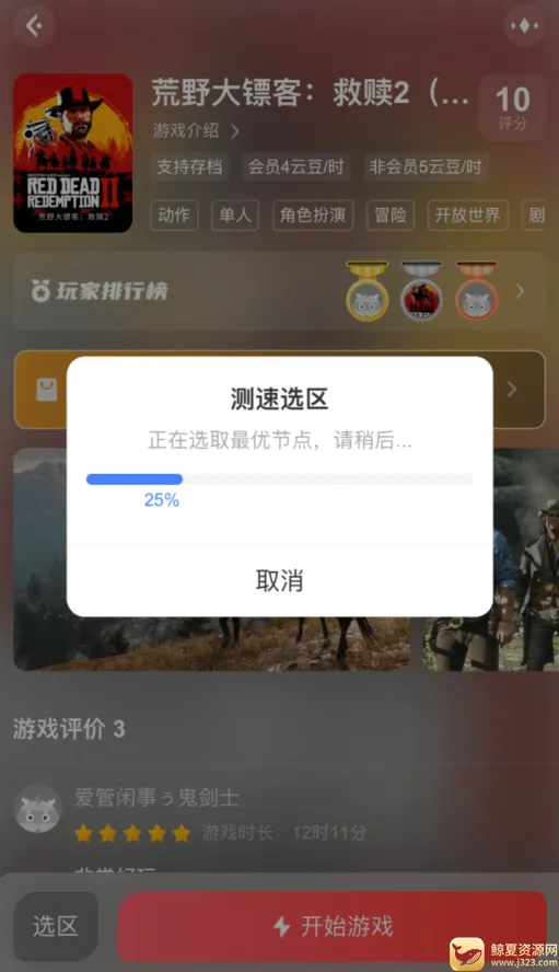 云点击云电脑(手机畅玩云游戏) 云点击云电脑(手机畅玩云游戏)
