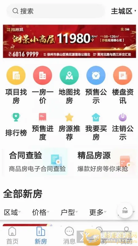 �췿��Ϣ�������ֻ���