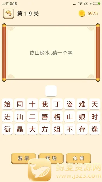 ����²²�(���մ�����Ϸ)