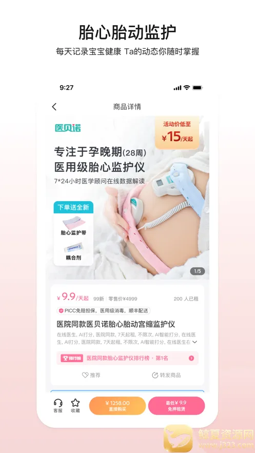 ҽС��2026�ٷ����°汾