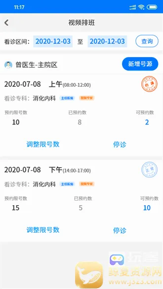 ͬ����ҽ2026�ٷ����°汾