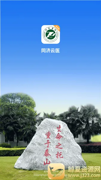 ͬ����ҽ2026�ٷ����°汾